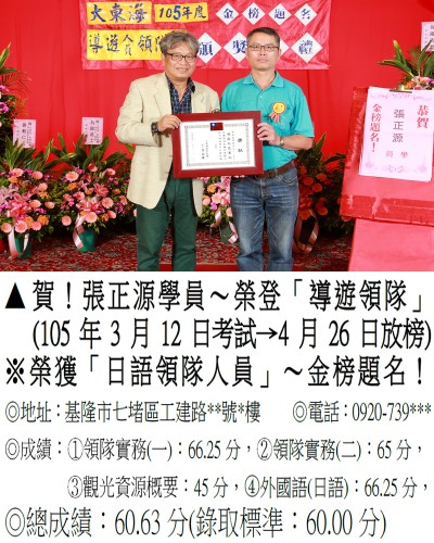 004_105導遊-張正源_8818